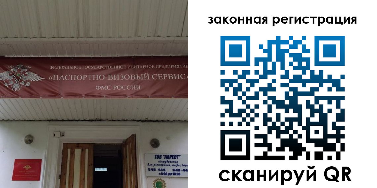 временная регистрация собственник в Десногорске