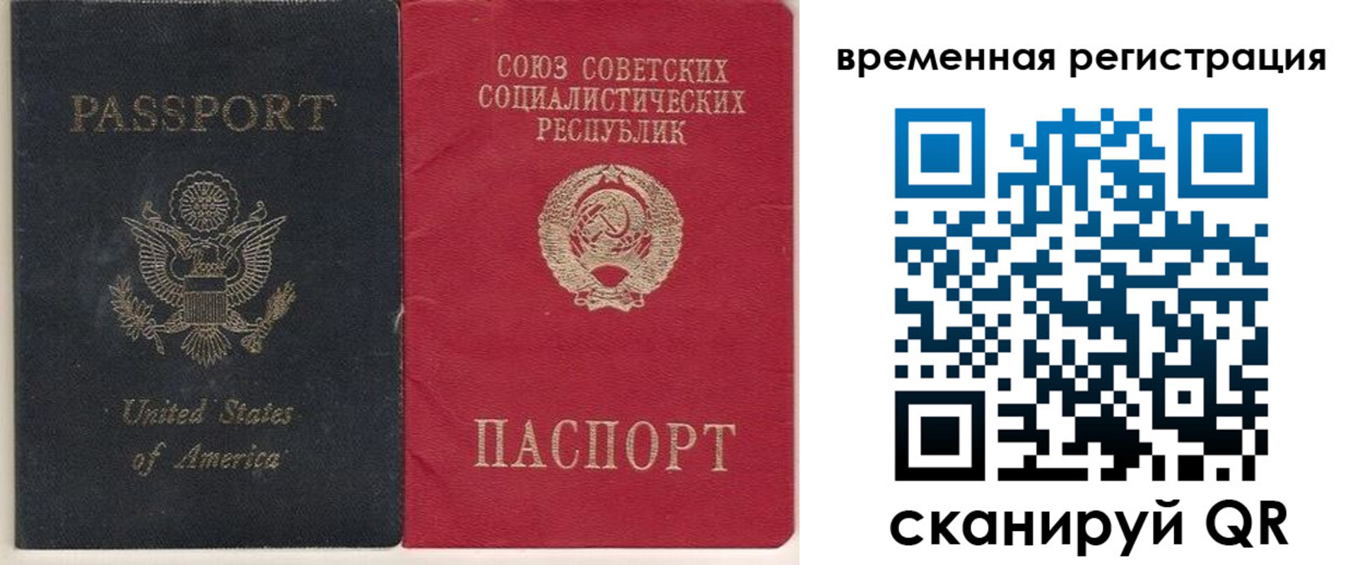 прописка законно в Десногорске