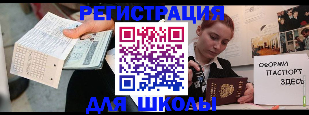 временная регистрация для всех в Десногорске