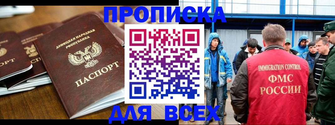 миграционный учет в Десногорске